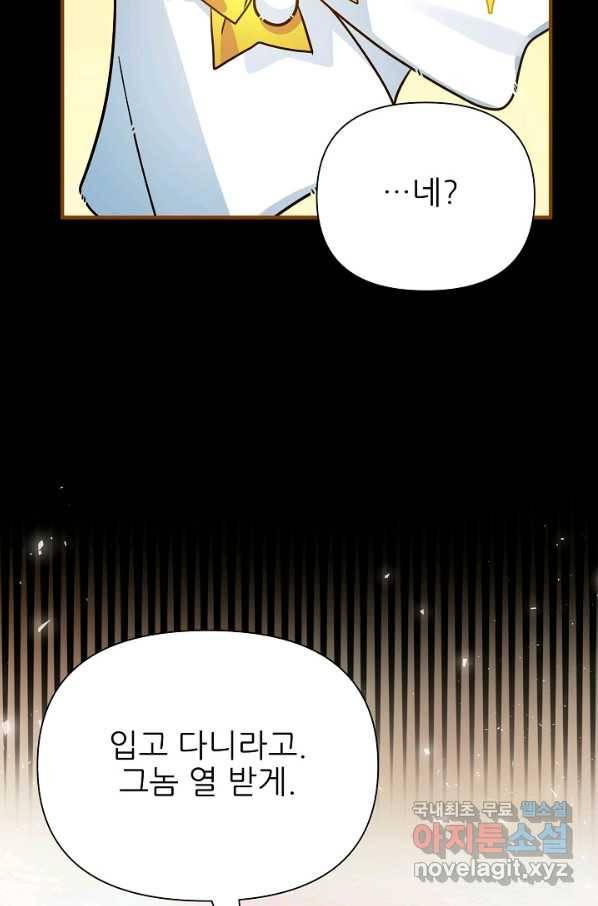 처음부터 여기 있었는데요 37화 37