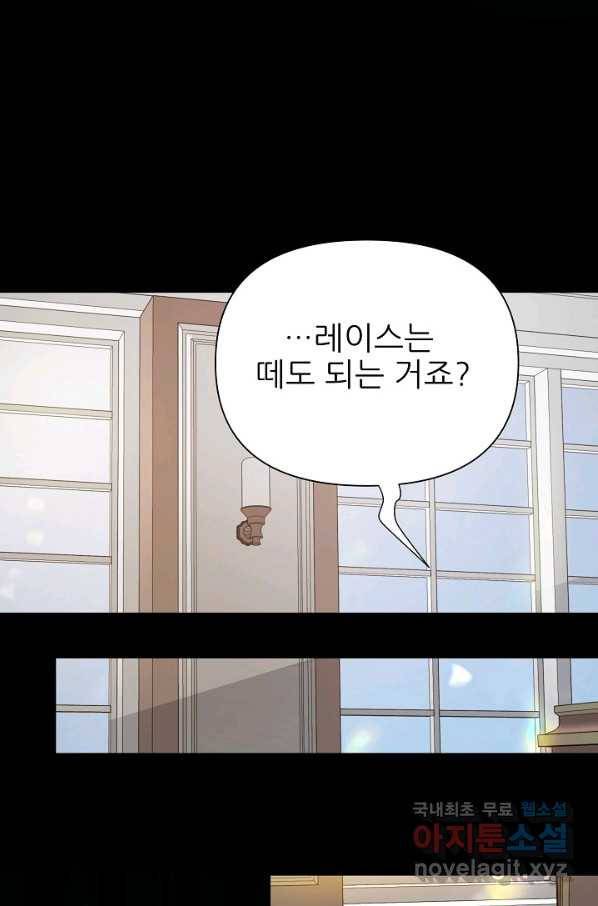 처음부터 여기 있었는데요 37화 39