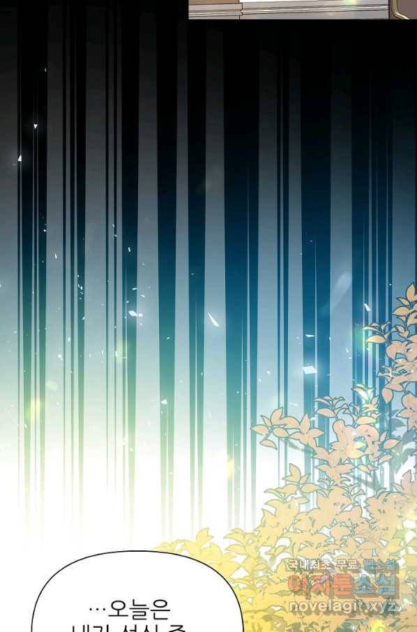 처음부터 여기 있었는데요 37화 40
