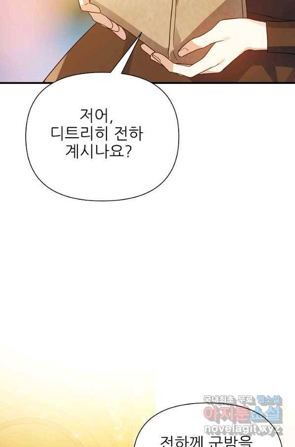 처음부터 여기 있었는데요 37화 46