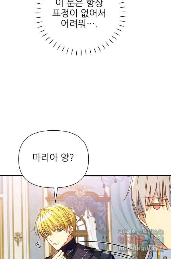 처음부터 여기 있었는데요 37화 48