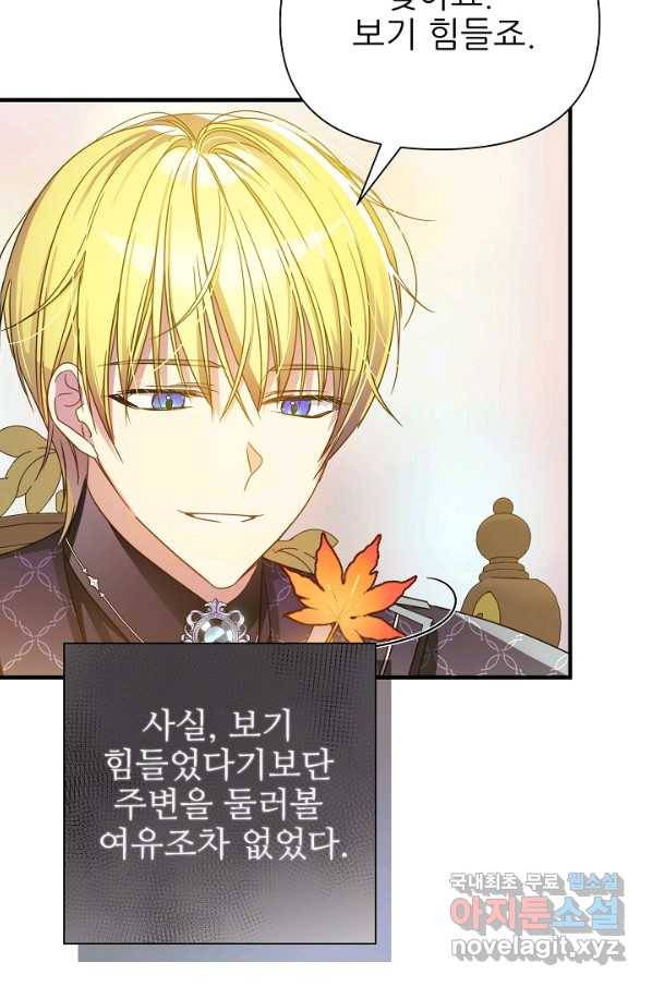 처음부터 여기 있었는데요 37화 57