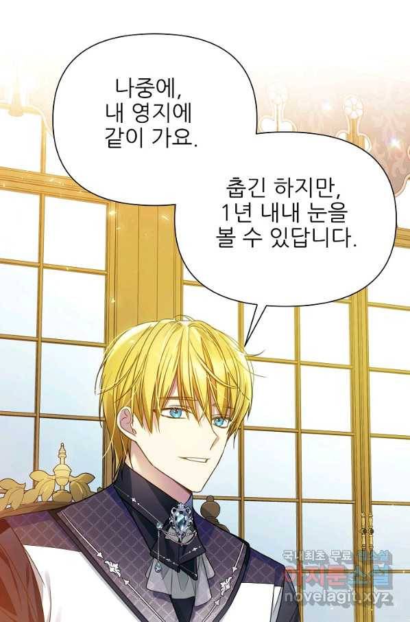 처음부터 여기 있었는데요 37화 61