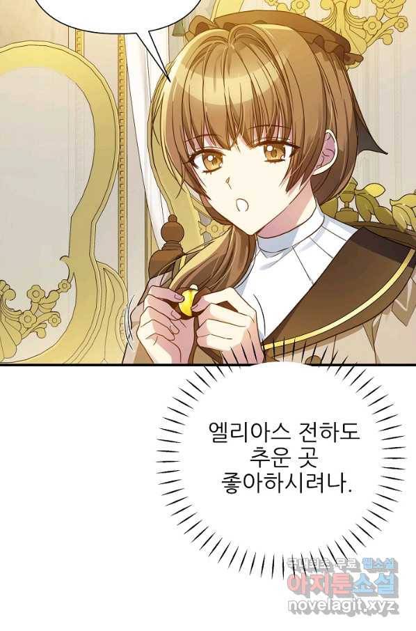 처음부터 여기 있었는데요 37화 64