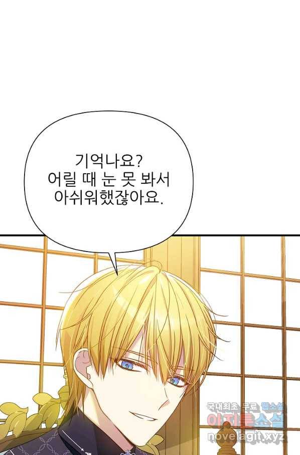 처음부터 여기 있었는데요 37화 65
