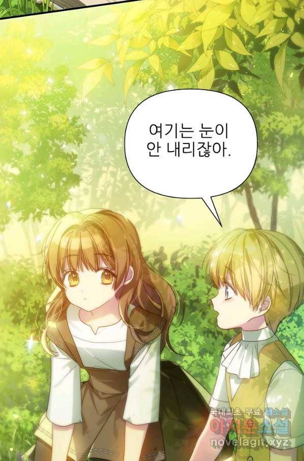 처음부터 여기 있었는데요 37화 68