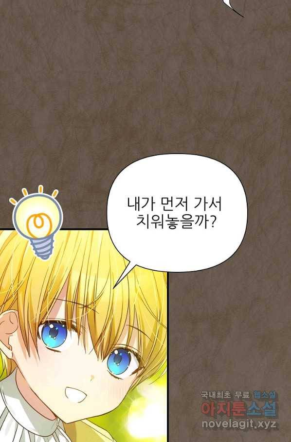 처음부터 여기 있었는데요 37화 71