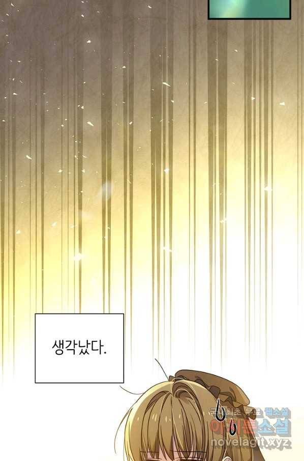 처음부터 여기 있었는데요 37화 73