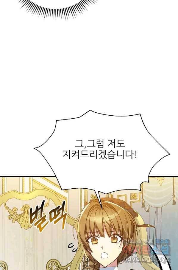 처음부터 여기 있었는데요 37화 77