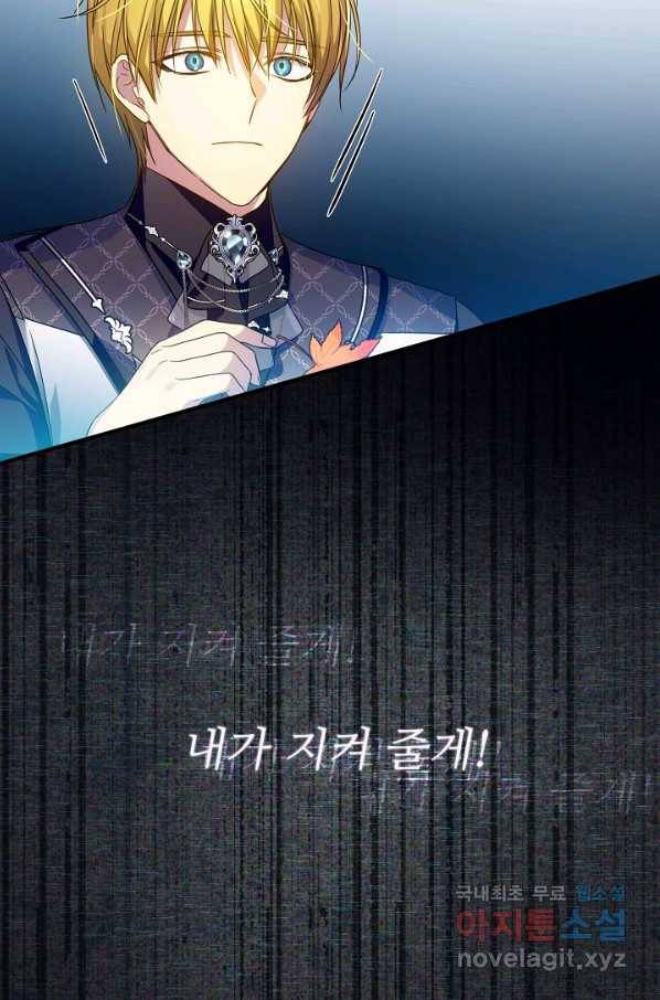 처음부터 여기 있었는데요 37화 79