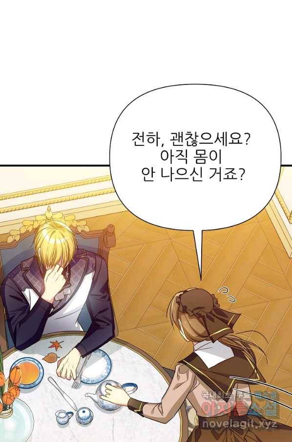 처음부터 여기 있었는데요 37화 81