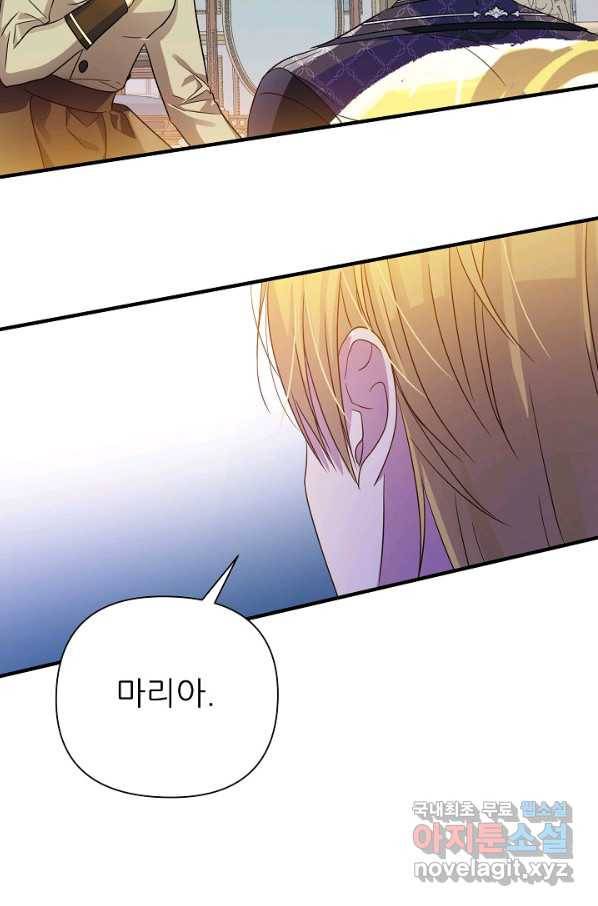 처음부터 여기 있었는데요 37화 83
