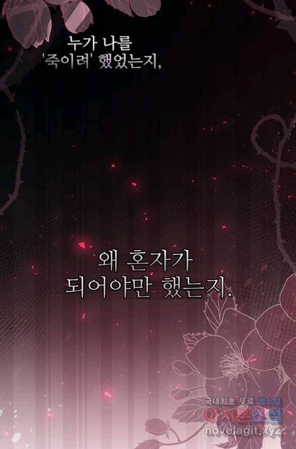 처음부터 여기 있었는데요 37화 90