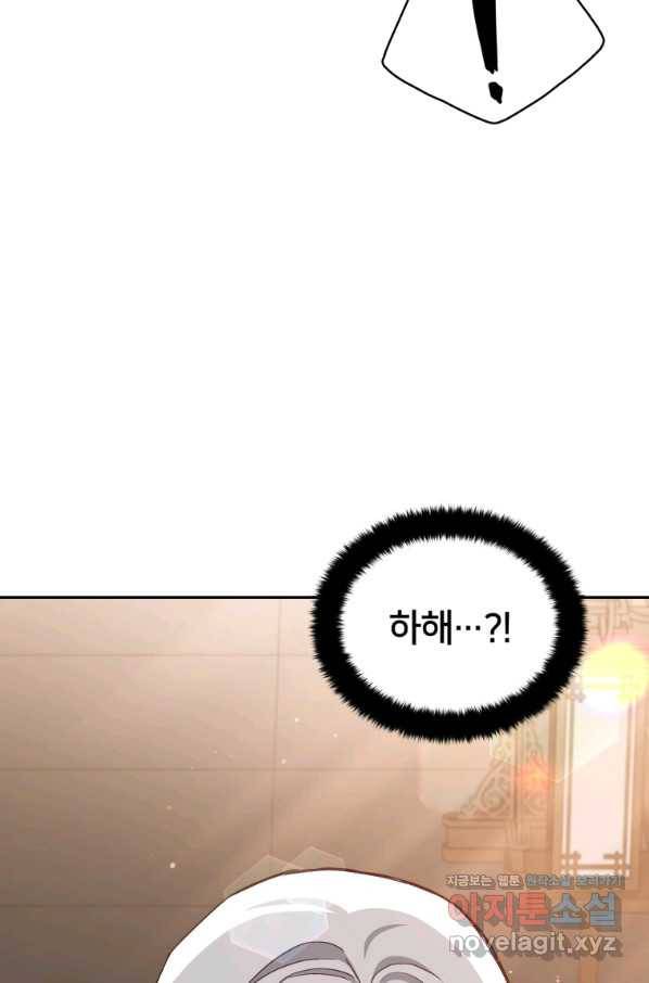 후궁계약 141화 6