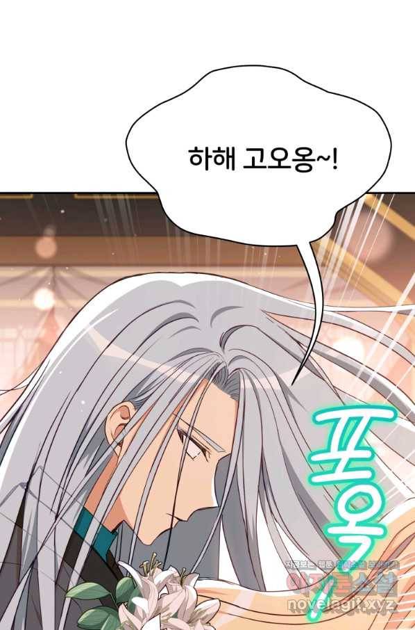 후궁계약 141화 13