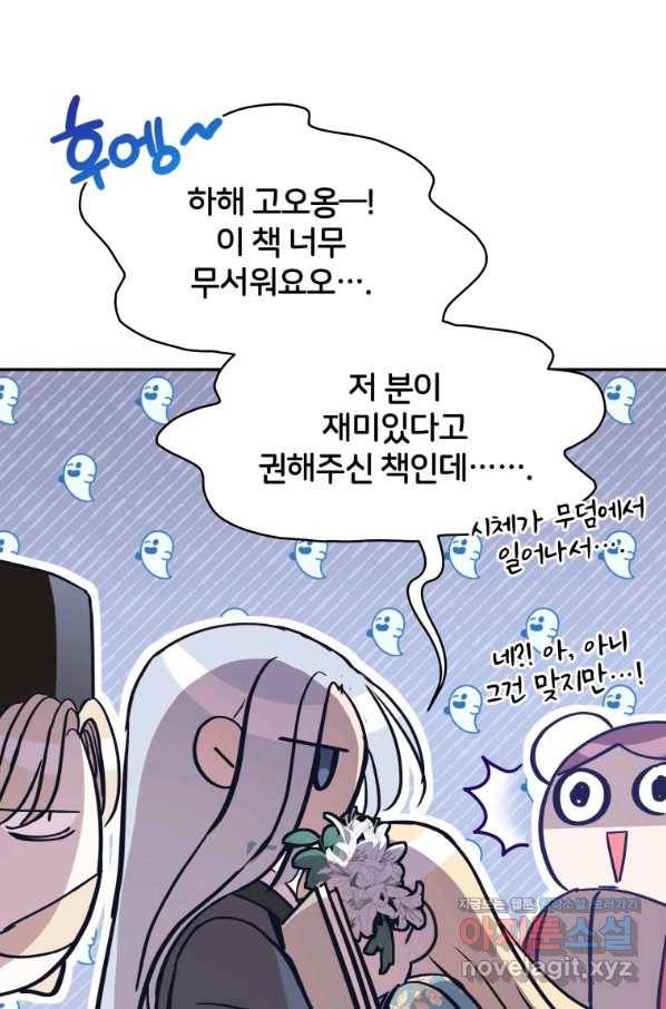 후궁계약 141화 15