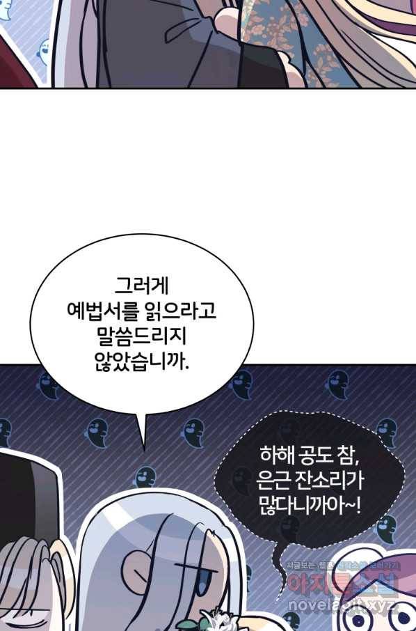 후궁계약 141화 16