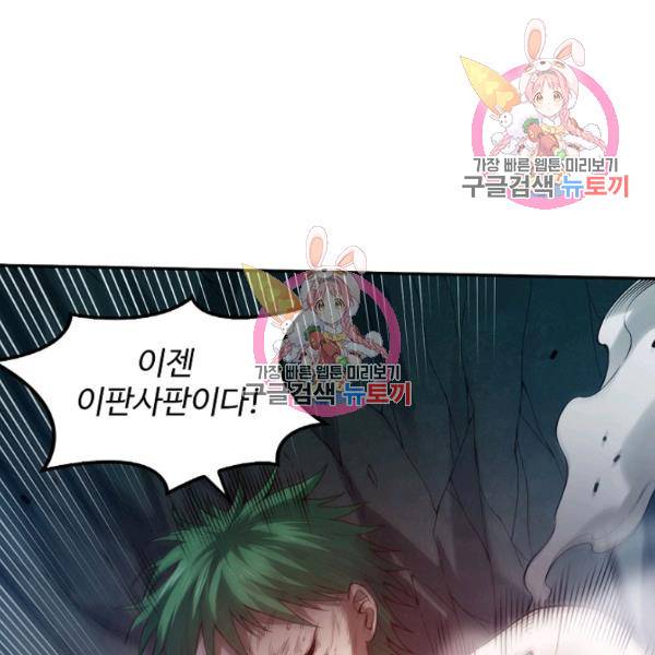 로벨 132화 1