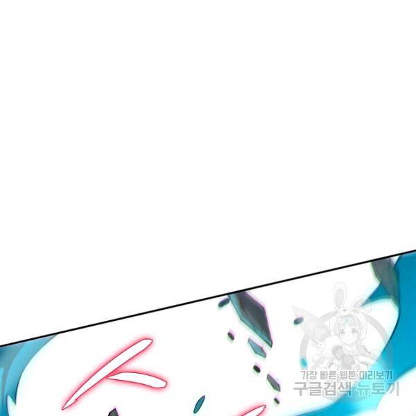 로벨 132화 3