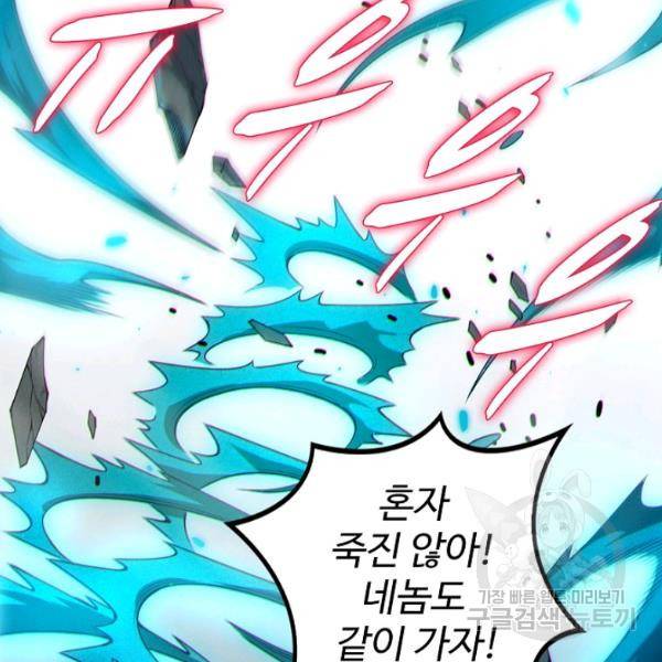 로벨 132화 4