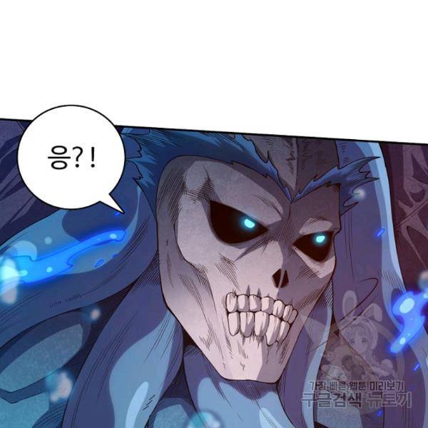 로벨 132화 8