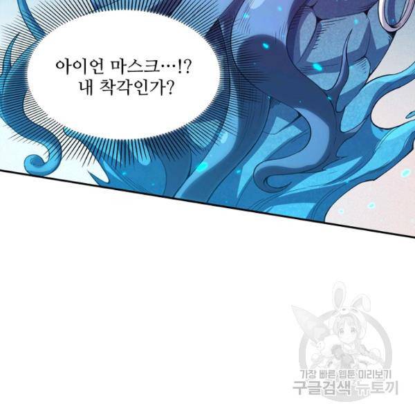 로벨 132화 11