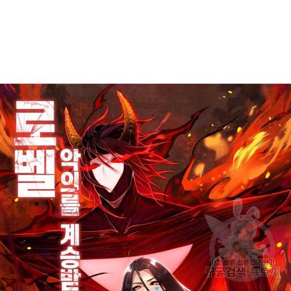 로벨 132화 14