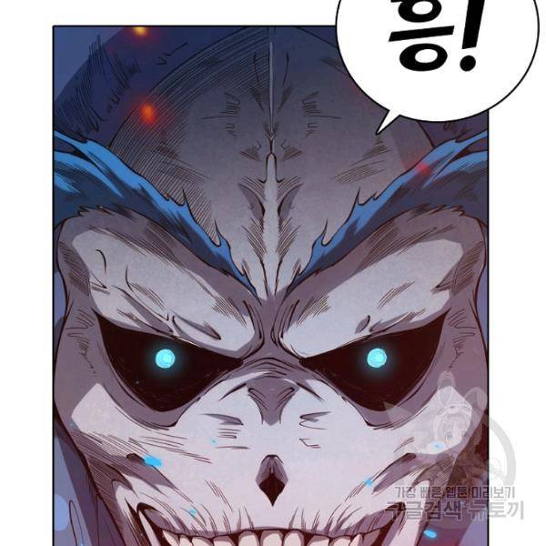로벨 132화 21