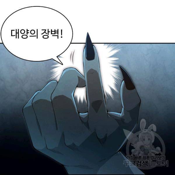 로벨 132화 23