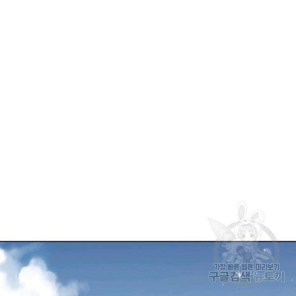 로벨 132화 24