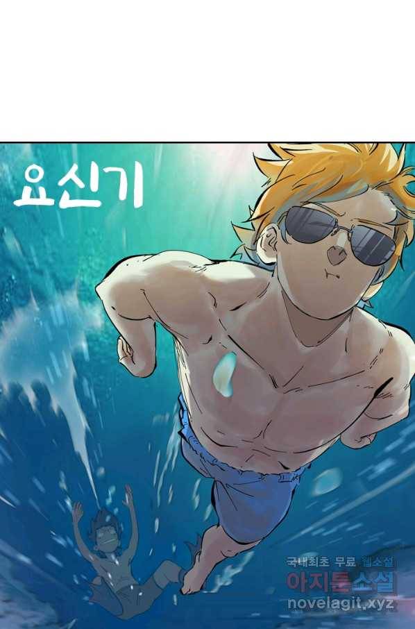 요신기 403화 1