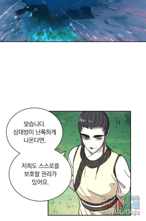 요신기 403화 2