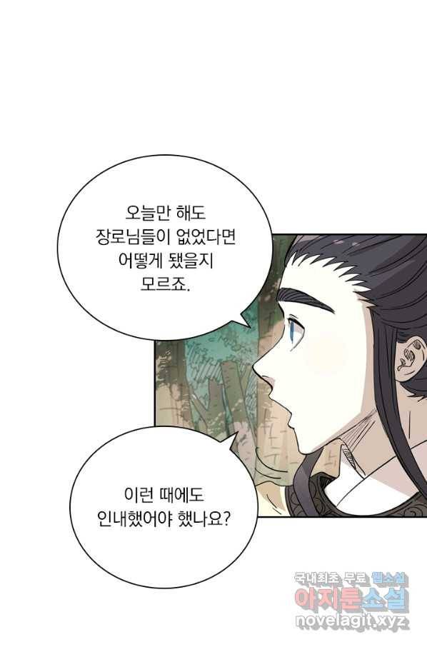 요신기 403화 3