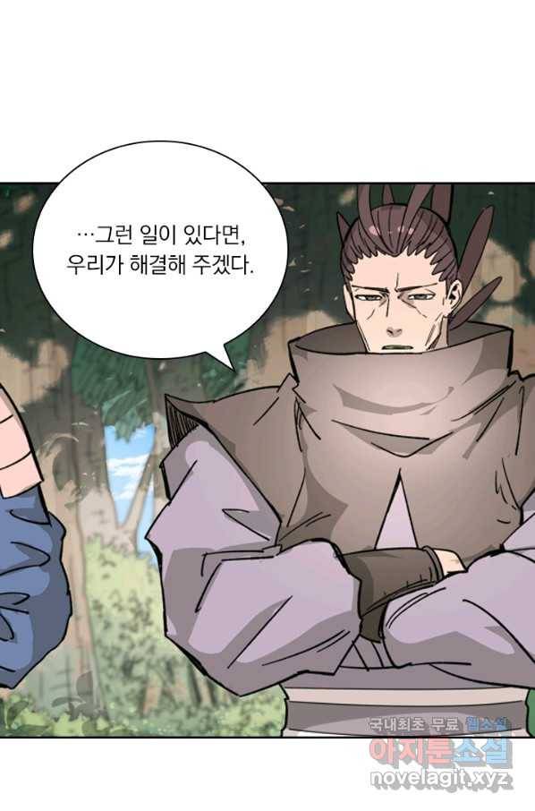 요신기 403화 4