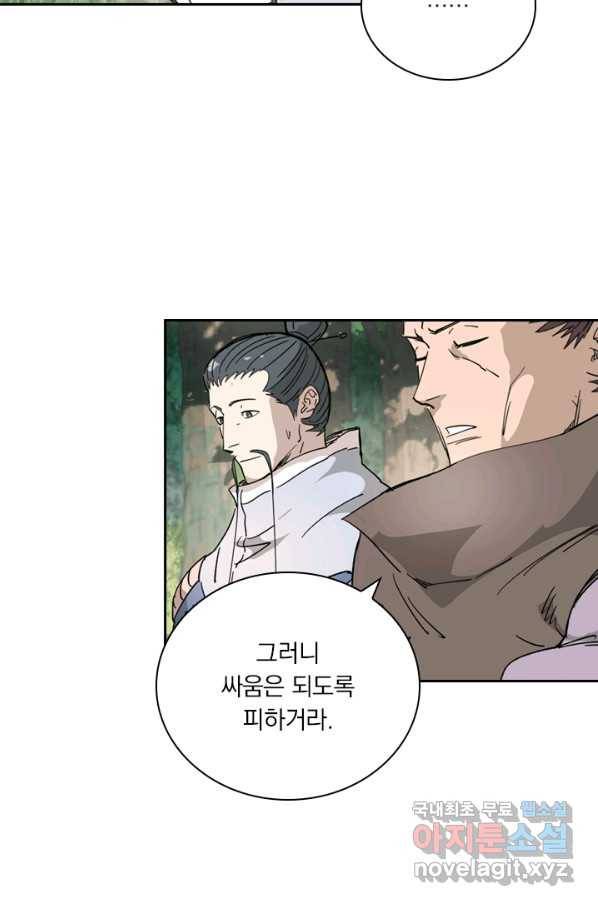 요신기 403화 6