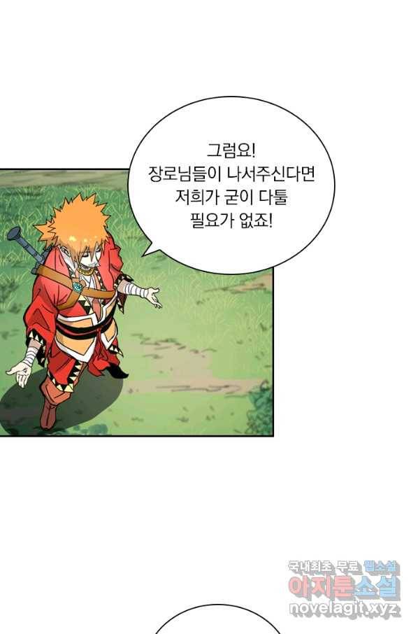요신기 403화 7