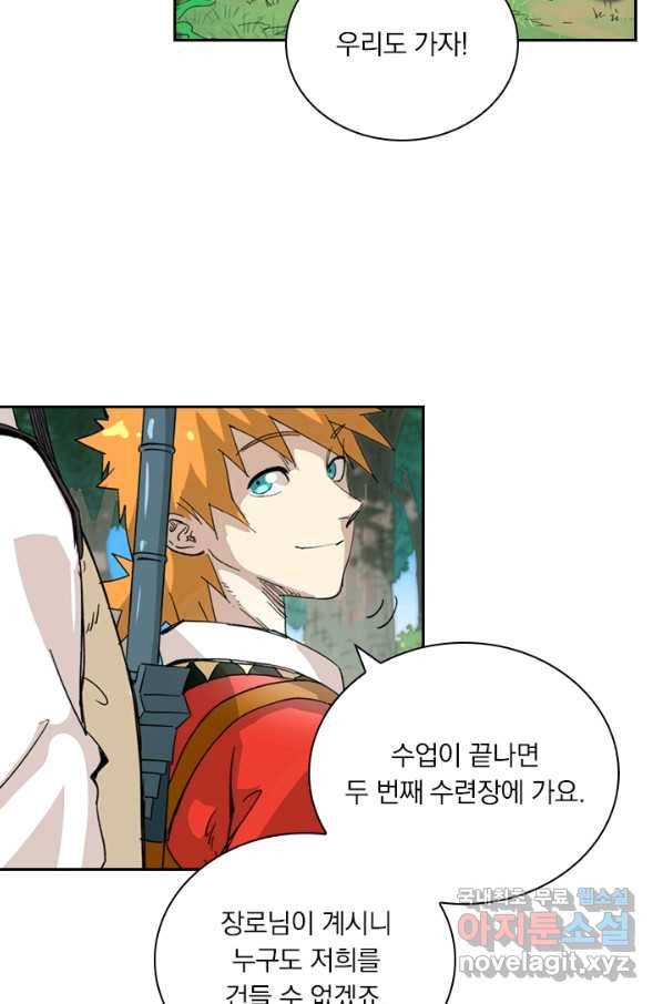 요신기 403화 10