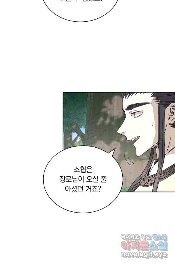 요신기 403화 11