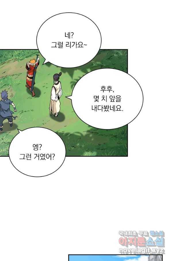 요신기 403화 12