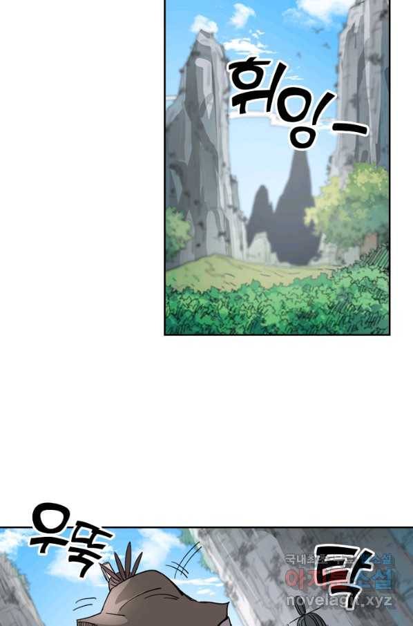 요신기 403화 13