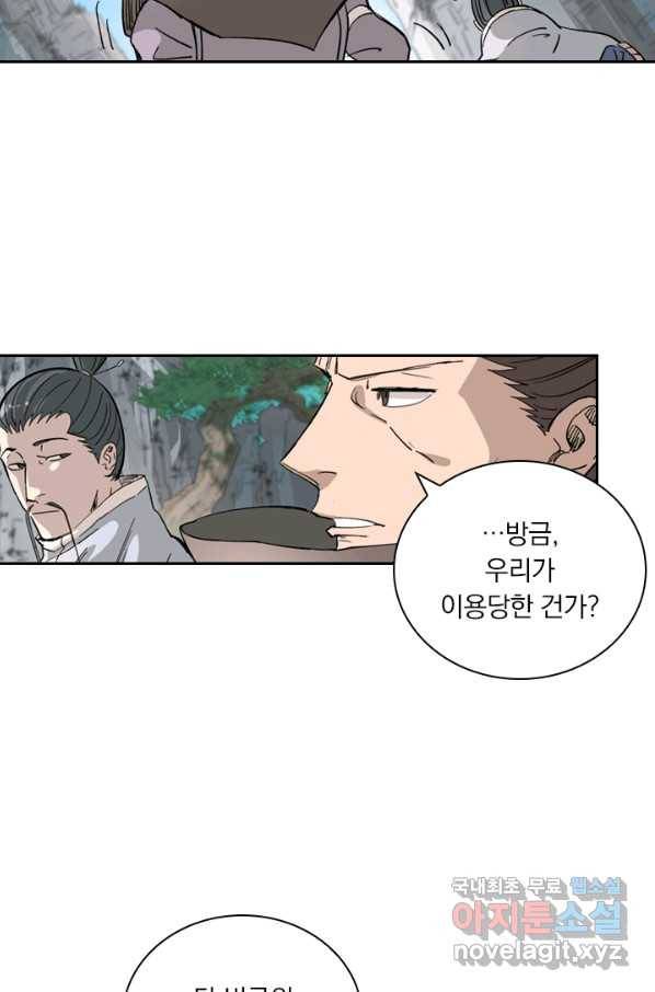 요신기 403화 14