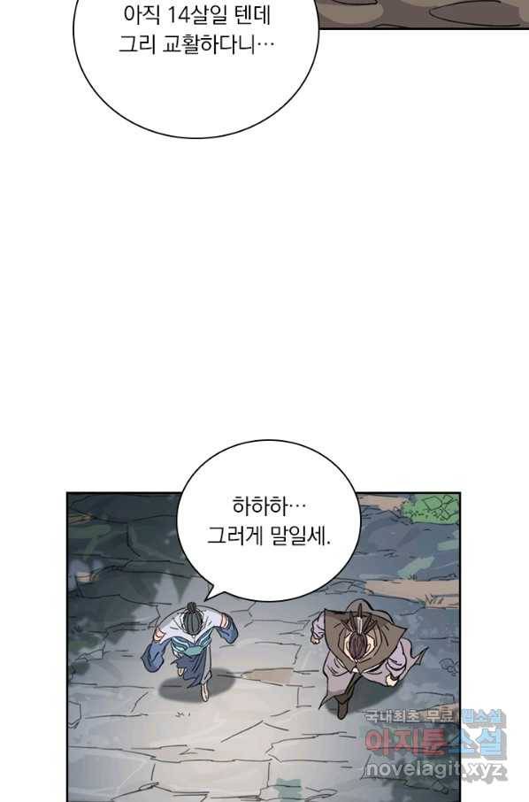 요신기 403화 17