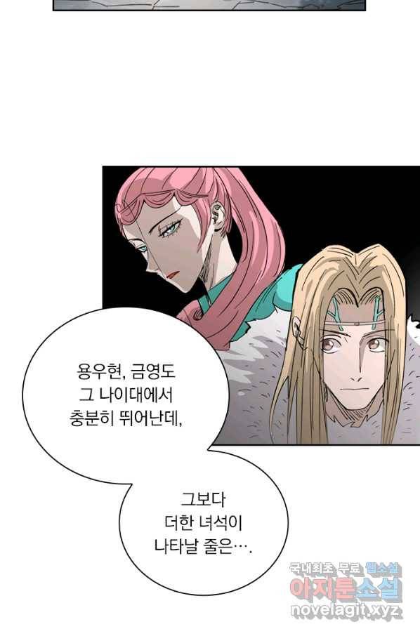 요신기 403화 18