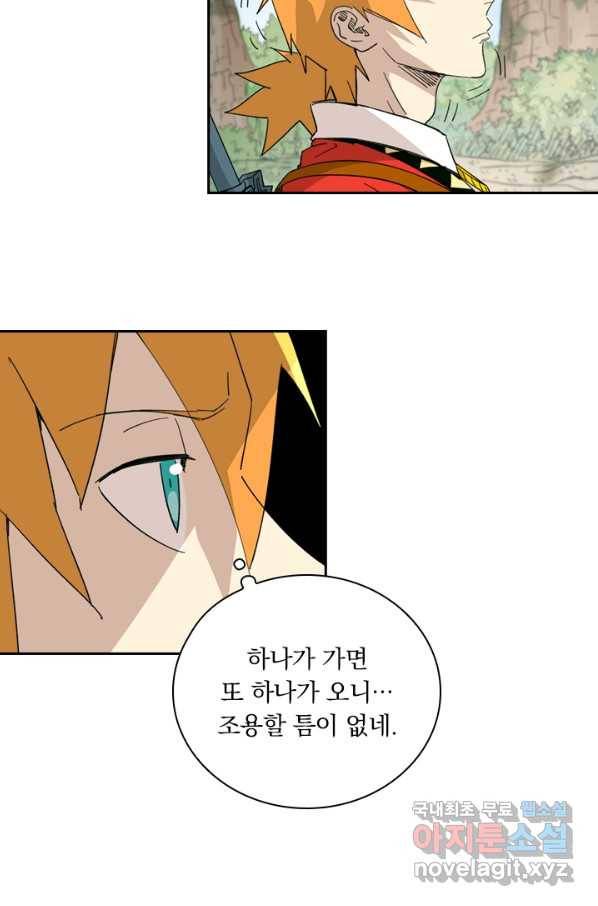 요신기 403화 20