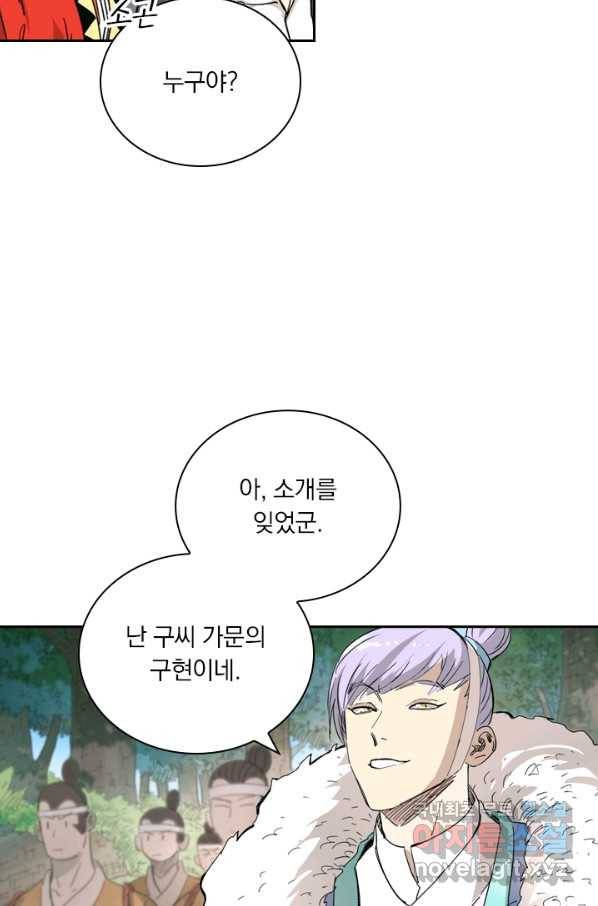 요신기 403화 23