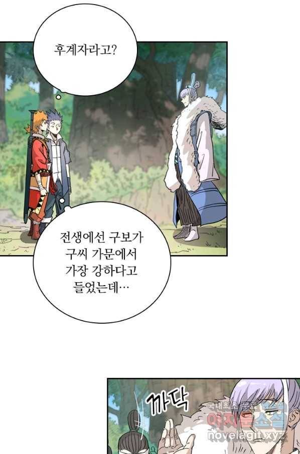 요신기 403화 25