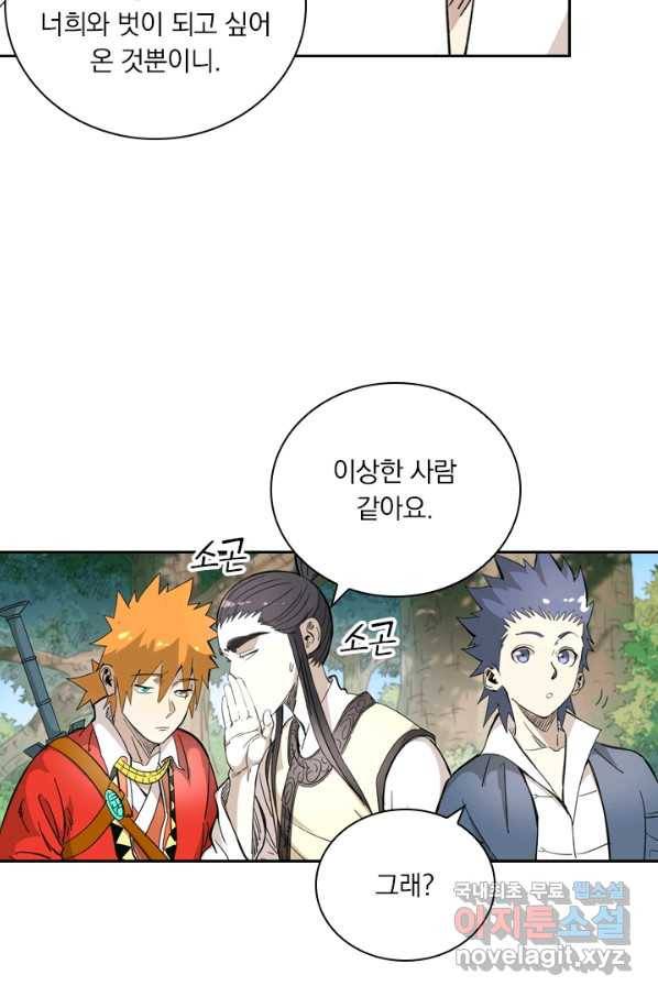 요신기 403화 27