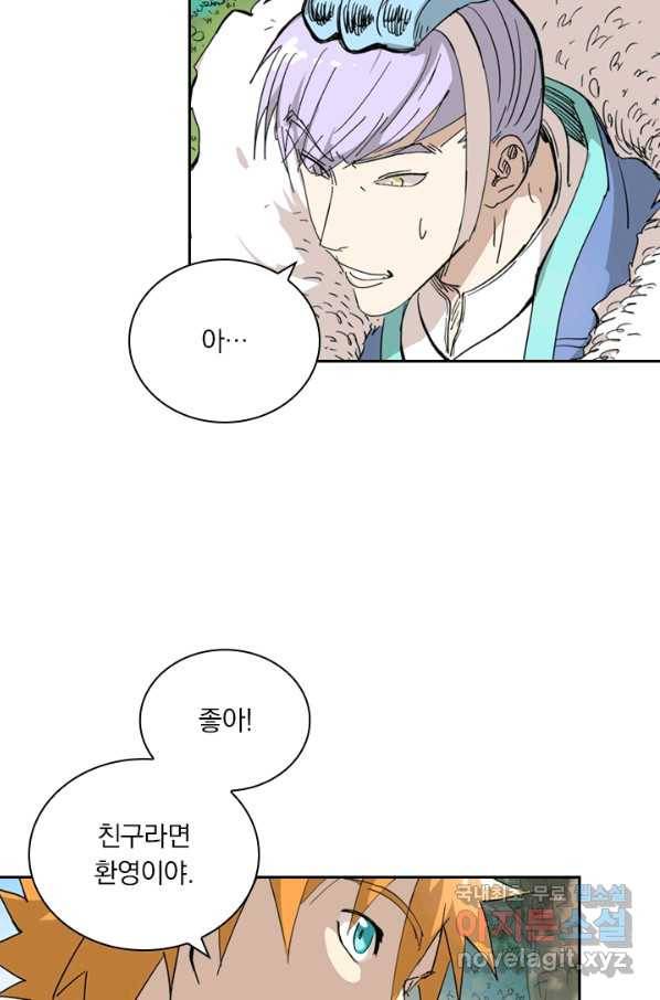 요신기 403화 29