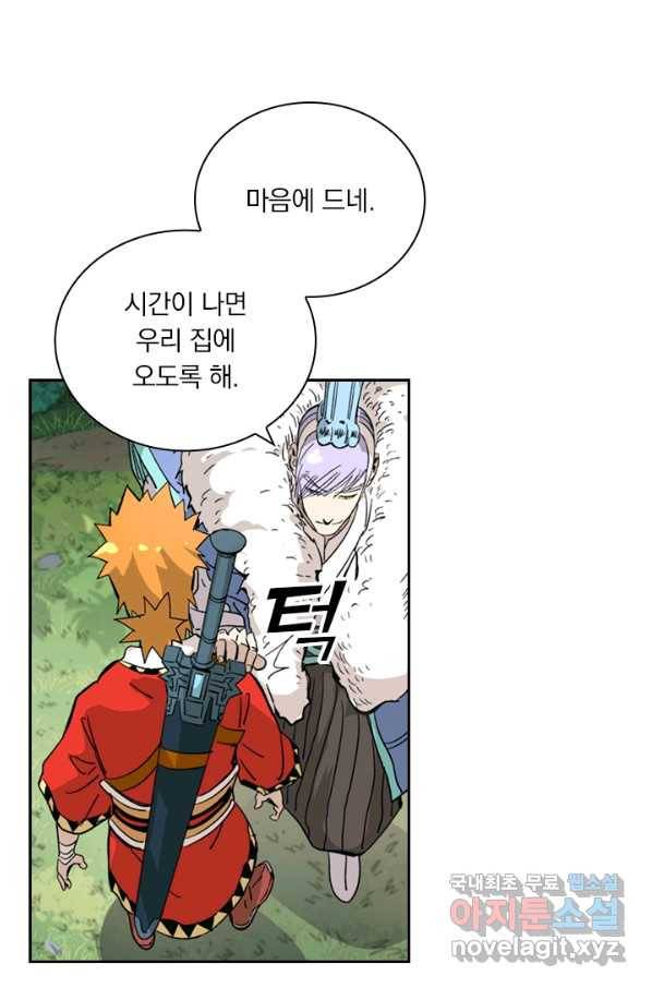 요신기 403화 31