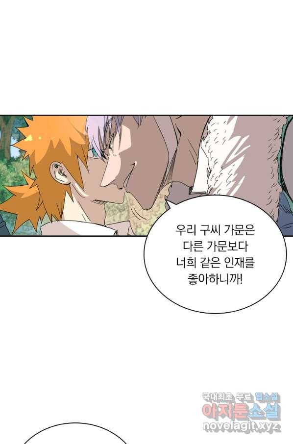 요신기 403화 32